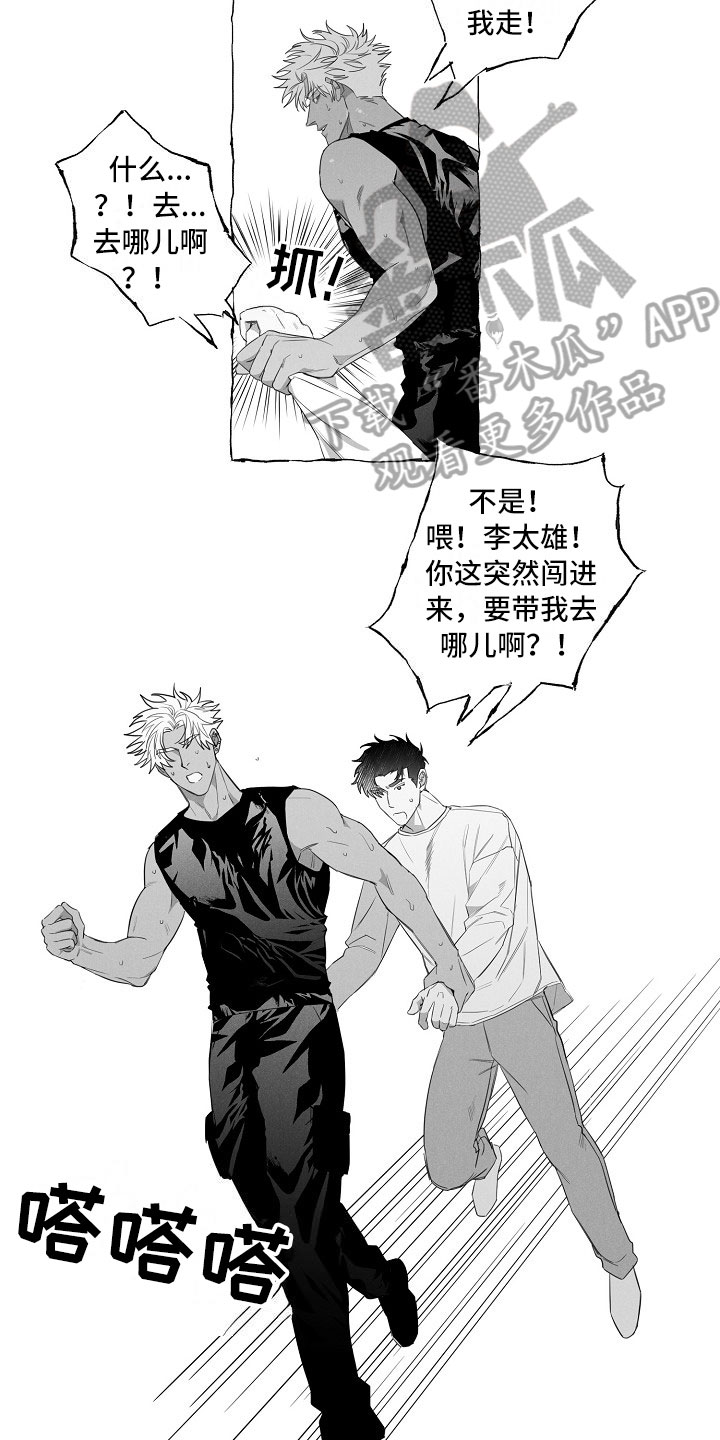 《我的真心实意》漫画最新章节第13章：看烟花免费下拉式在线观看章节第【6】张图片