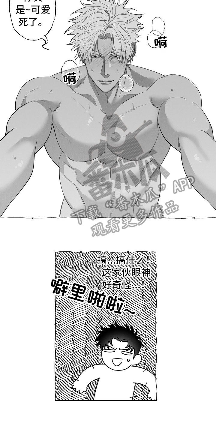 《我的真心实意》漫画最新章节第14章：着急免费下拉式在线观看章节第【5】张图片