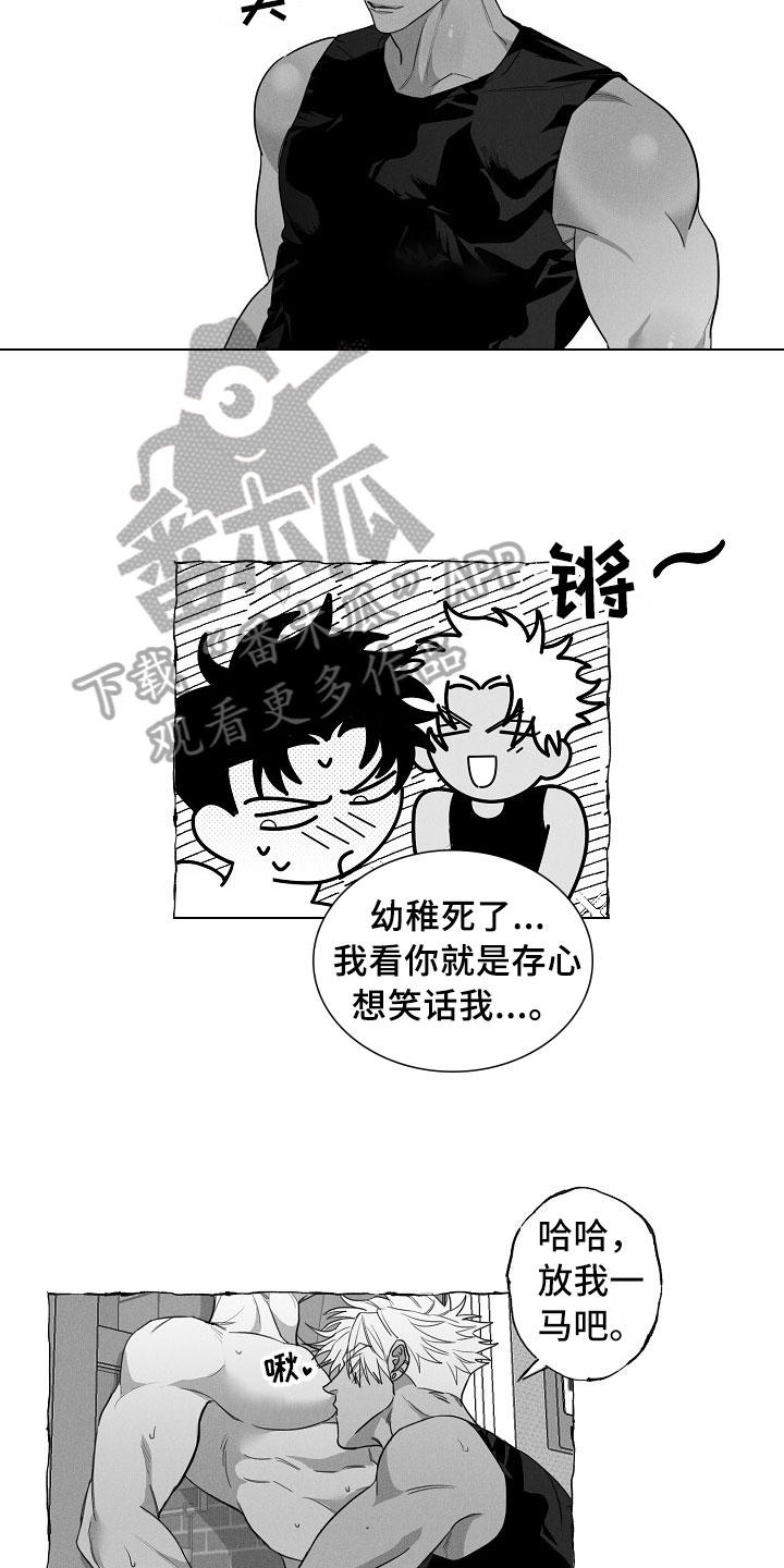 《我的真心实意》漫画最新章节第14章：着急免费下拉式在线观看章节第【12】张图片