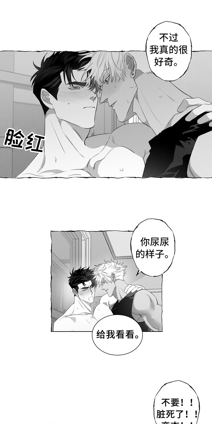 《我的真心实意》漫画最新章节第14章：着急免费下拉式在线观看章节第【9】张图片