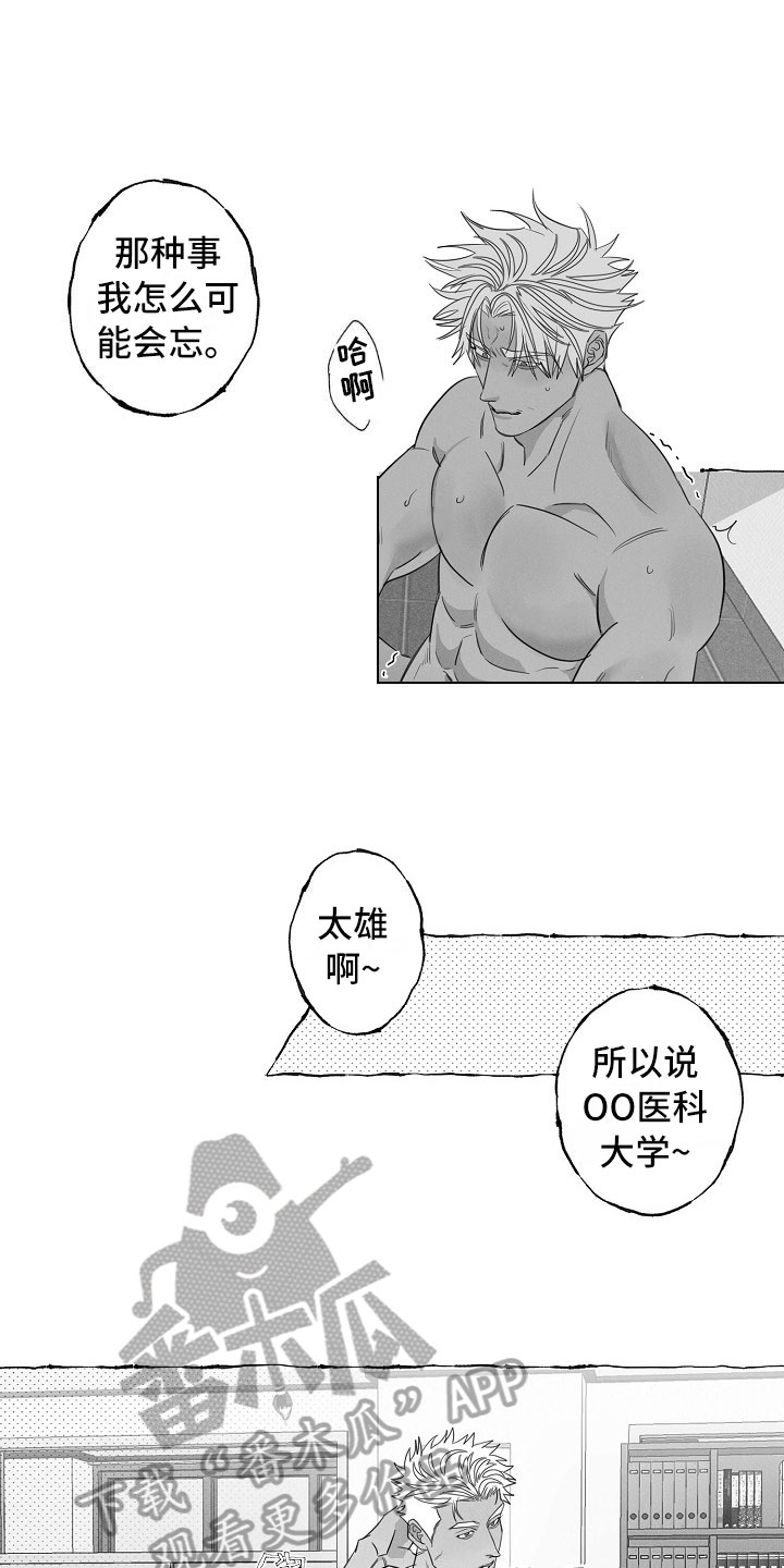 《我的真心实意》漫画最新章节第15章：可以回答免费下拉式在线观看章节第【4】张图片