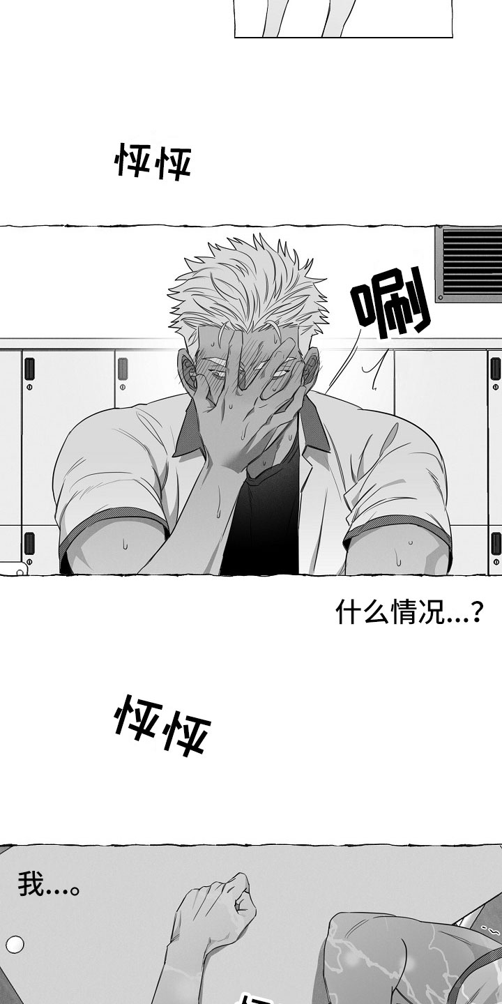 《我的真心实意》漫画最新章节第15章：可以回答免费下拉式在线观看章节第【7】张图片