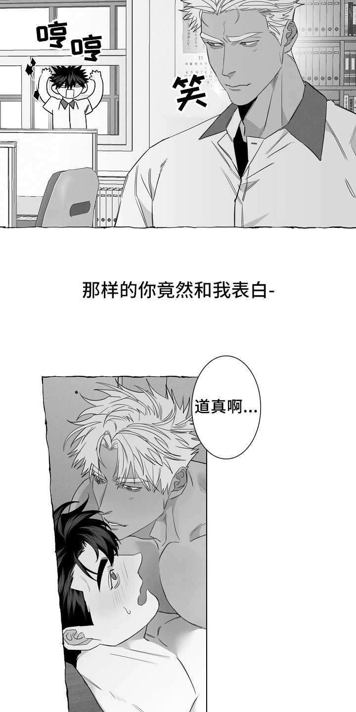 《我的真心实意》漫画最新章节第15章：可以回答免费下拉式在线观看章节第【2】张图片