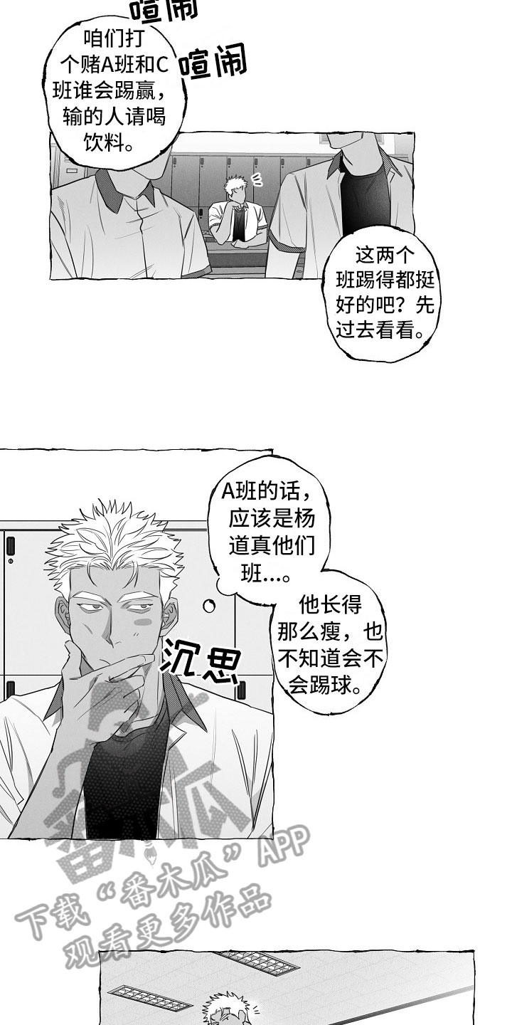 《我的真心实意》漫画最新章节第15章：可以回答免费下拉式在线观看章节第【10】张图片