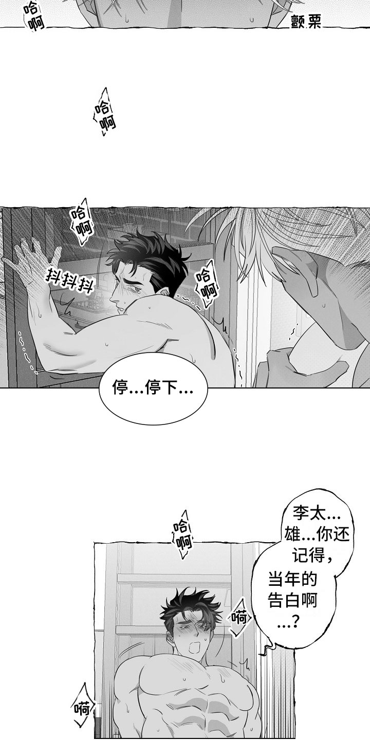 《我的真心实意》漫画最新章节第15章：可以回答免费下拉式在线观看章节第【5】张图片