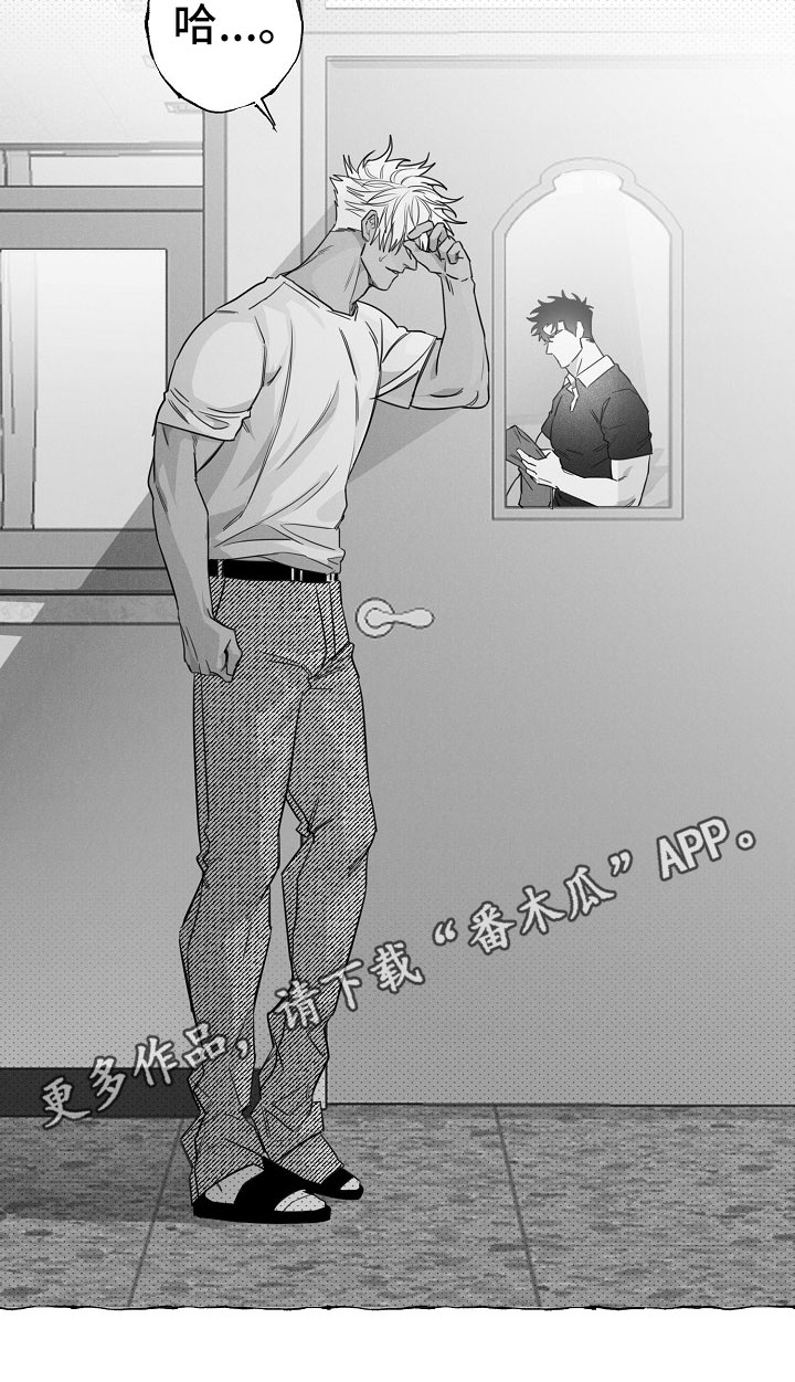 《我的真心实意》漫画最新章节第16章：得知免费下拉式在线观看章节第【1】张图片