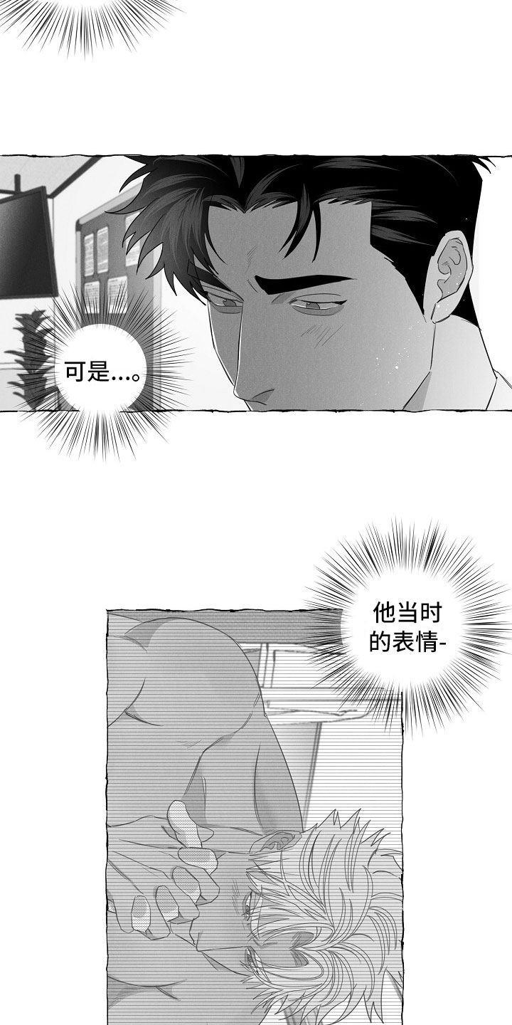 《我的真心实意》漫画最新章节第16章：得知免费下拉式在线观看章节第【14】张图片