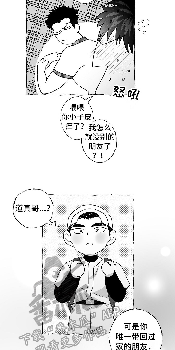 《我的真心实意》漫画最新章节第17章：劝告免费下拉式在线观看章节第【7】张图片