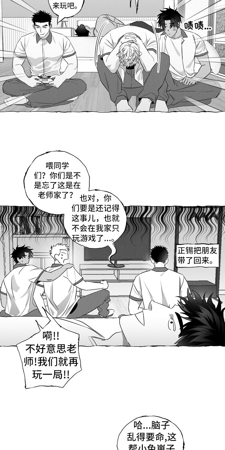 《我的真心实意》漫画最新章节第17章：劝告免费下拉式在线观看章节第【12】张图片