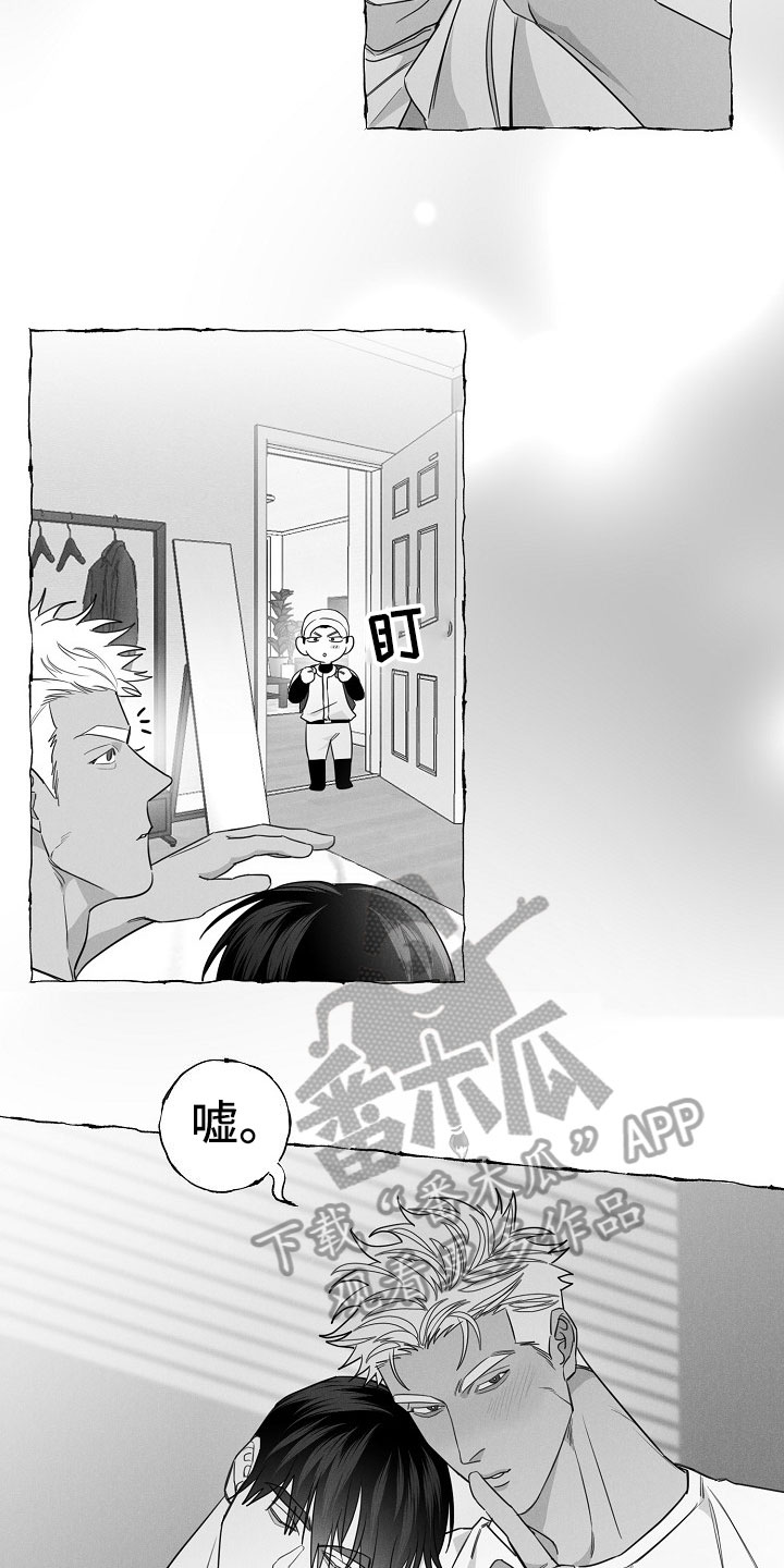 《我的真心实意》漫画最新章节第17章：劝告免费下拉式在线观看章节第【5】张图片