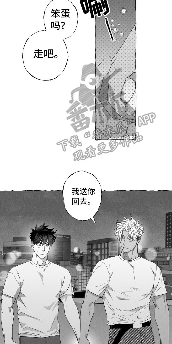 《我的真心实意》漫画最新章节第18章：微妙变化免费下拉式在线观看章节第【10】张图片