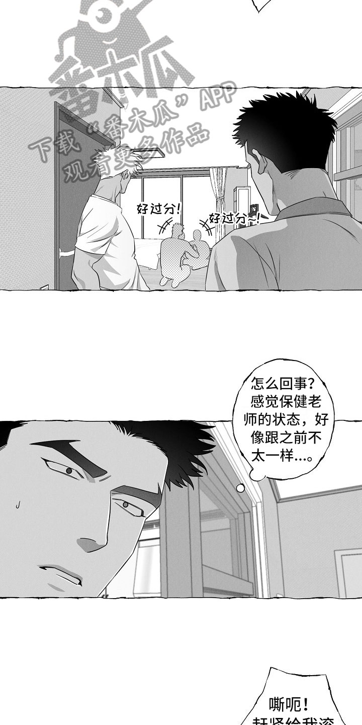 《我的真心实意》漫画最新章节第18章：微妙变化免费下拉式在线观看章节第【2】张图片