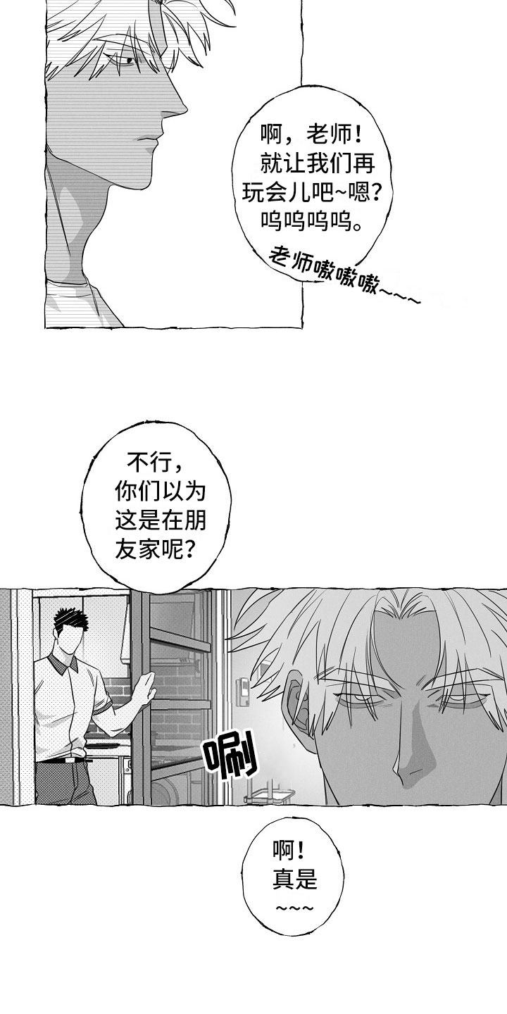 《我的真心实意》漫画最新章节第18章：微妙变化免费下拉式在线观看章节第【5】张图片