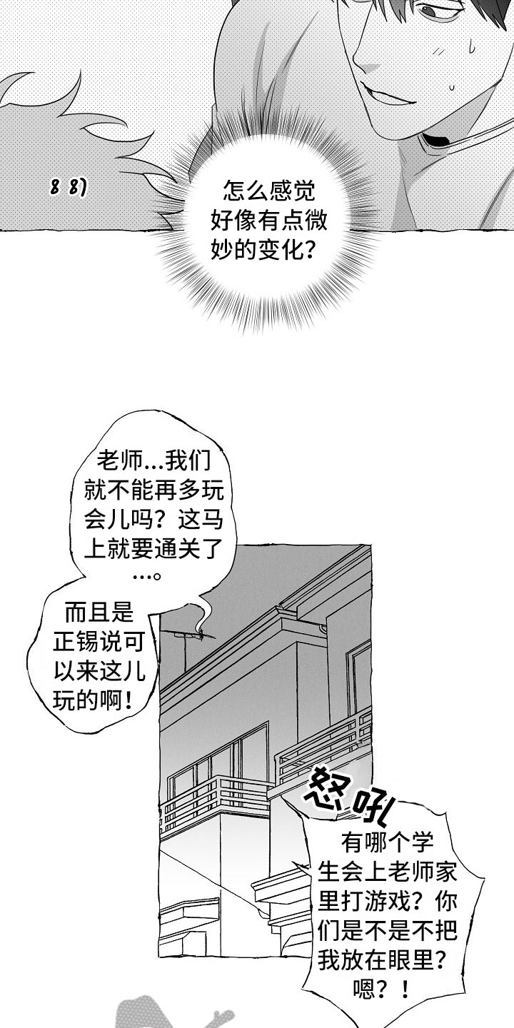 《我的真心实意》漫画最新章节第18章：微妙变化免费下拉式在线观看章节第【3】张图片