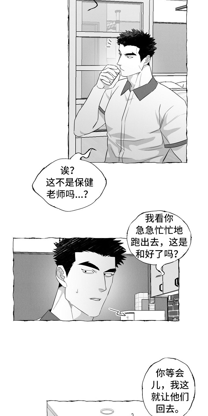 《我的真心实意》漫画最新章节第18章：微妙变化免费下拉式在线观看章节第【7】张图片