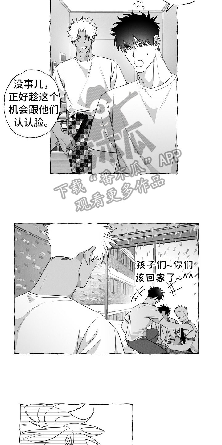 《我的真心实意》漫画最新章节第18章：微妙变化免费下拉式在线观看章节第【6】张图片