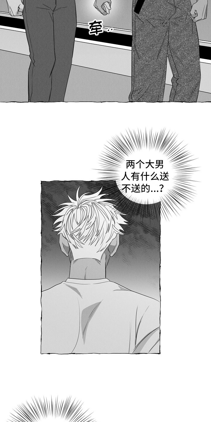 《我的真心实意》漫画最新章节第18章：微妙变化免费下拉式在线观看章节第【9】张图片