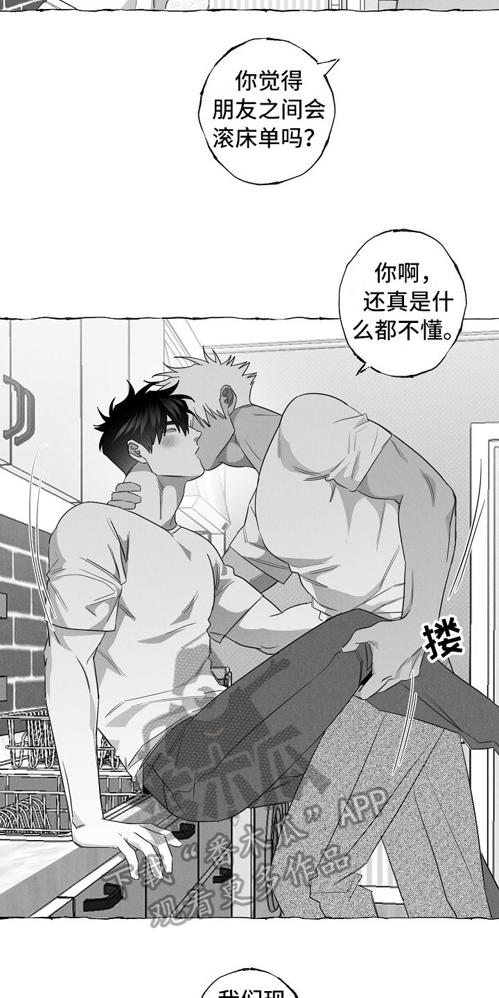 《我的真心实意》漫画最新章节第19章：算不上玩笑免费下拉式在线观看章节第【9】张图片