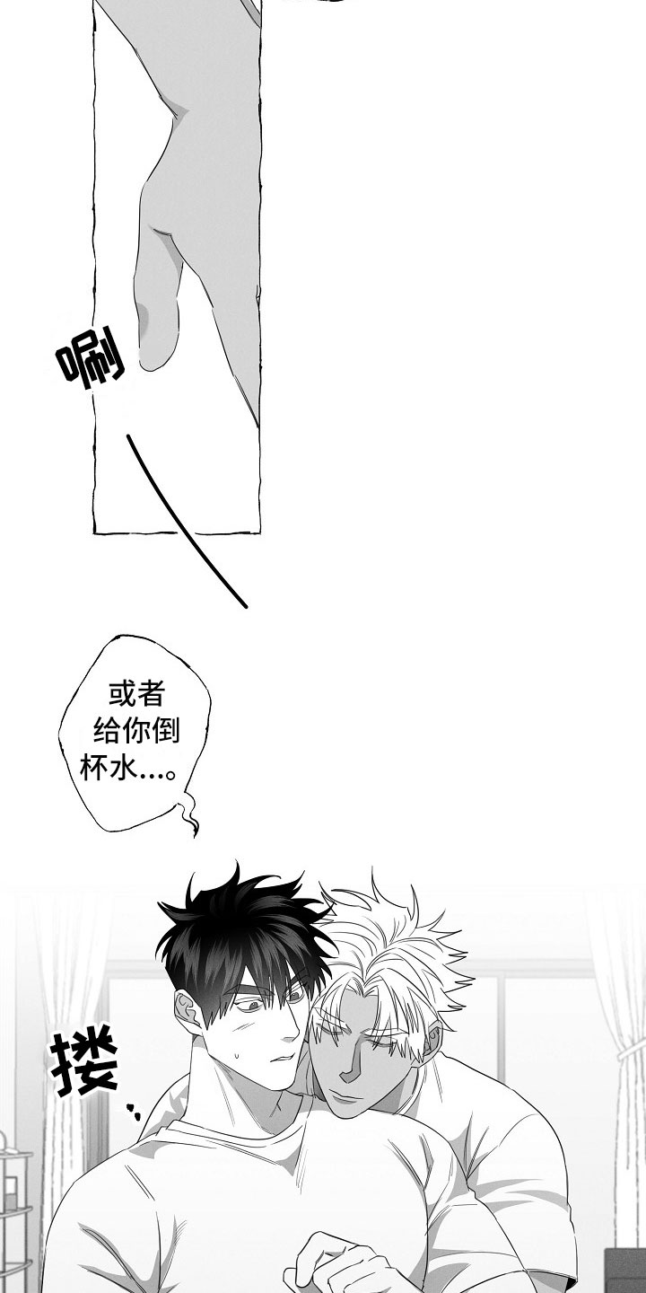 《我的真心实意》漫画最新章节第19章：算不上玩笑免费下拉式在线观看章节第【14】张图片