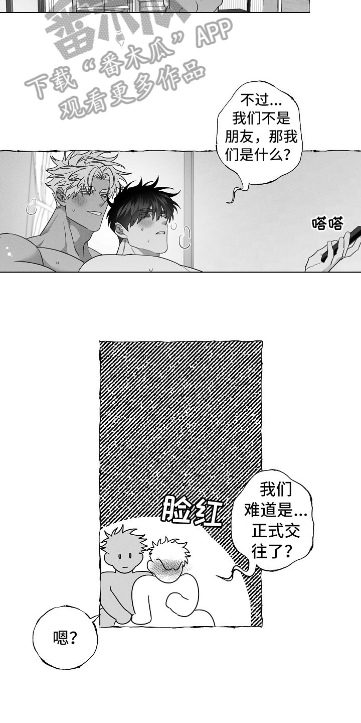 《我的真心实意》漫画最新章节第19章：算不上玩笑免费下拉式在线观看章节第【6】张图片