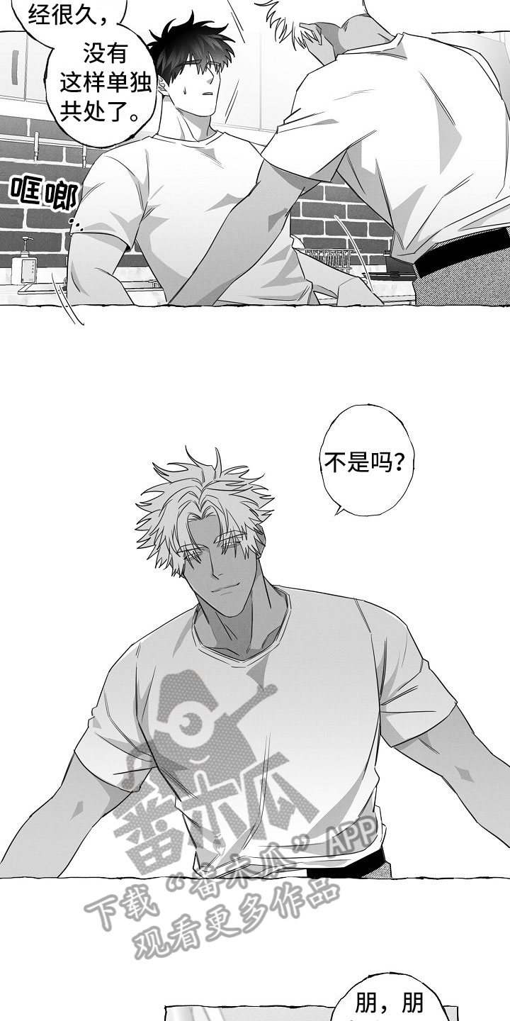 《我的真心实意》漫画最新章节第19章：算不上玩笑免费下拉式在线观看章节第【11】张图片