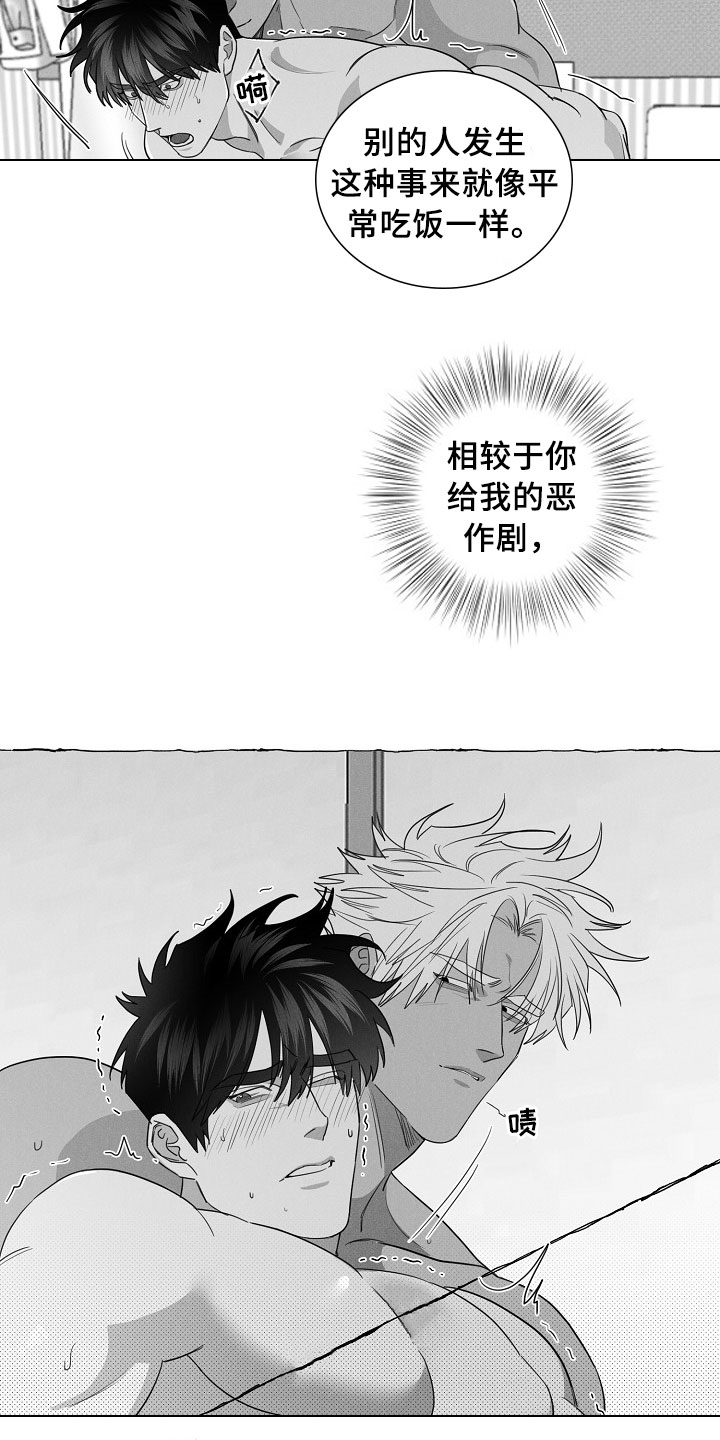 《我的真心实意》漫画最新章节第19章：算不上玩笑免费下拉式在线观看章节第【4】张图片