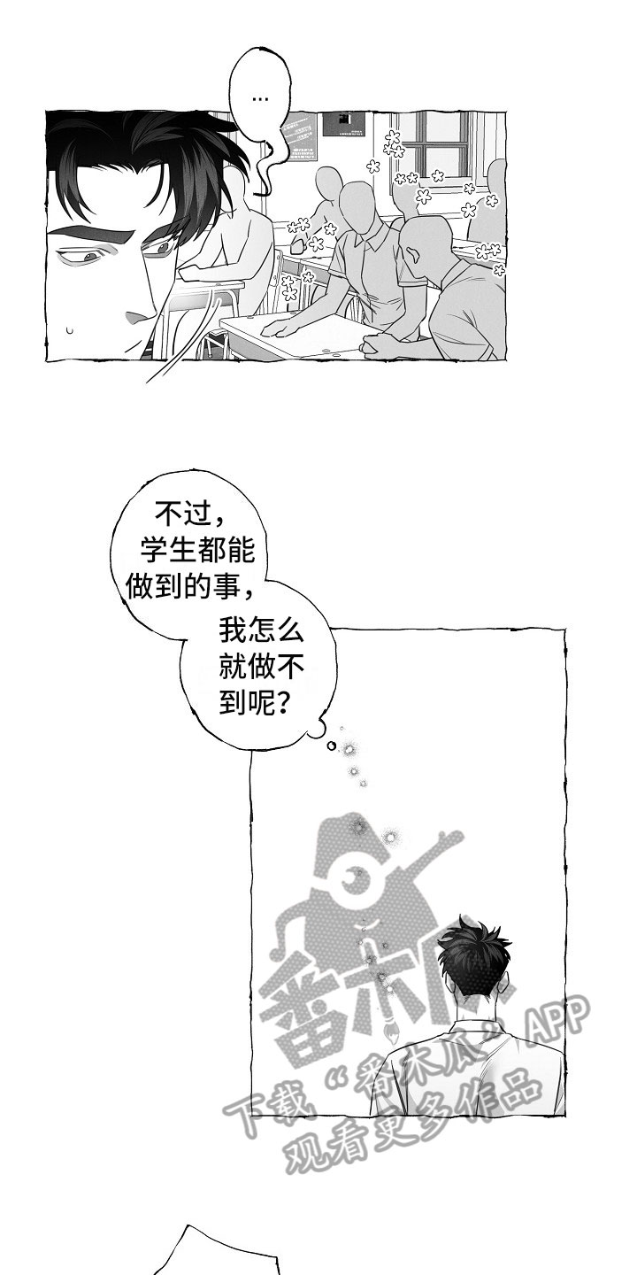 《我的真心实意》漫画最新章节第20章：有意思的恋爱免费下拉式在线观看章节第【8】张图片