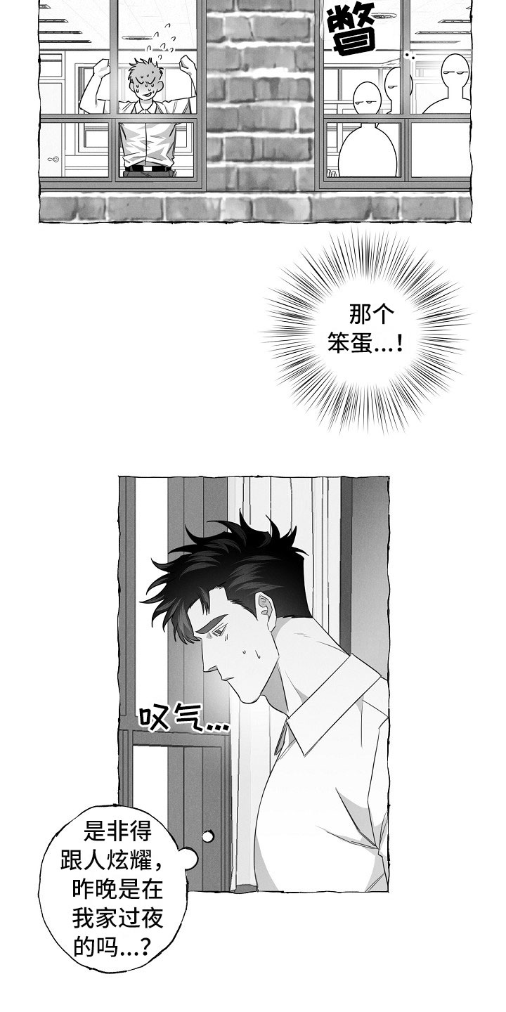 《我的真心实意》漫画最新章节第20章：有意思的恋爱免费下拉式在线观看章节第【9】张图片