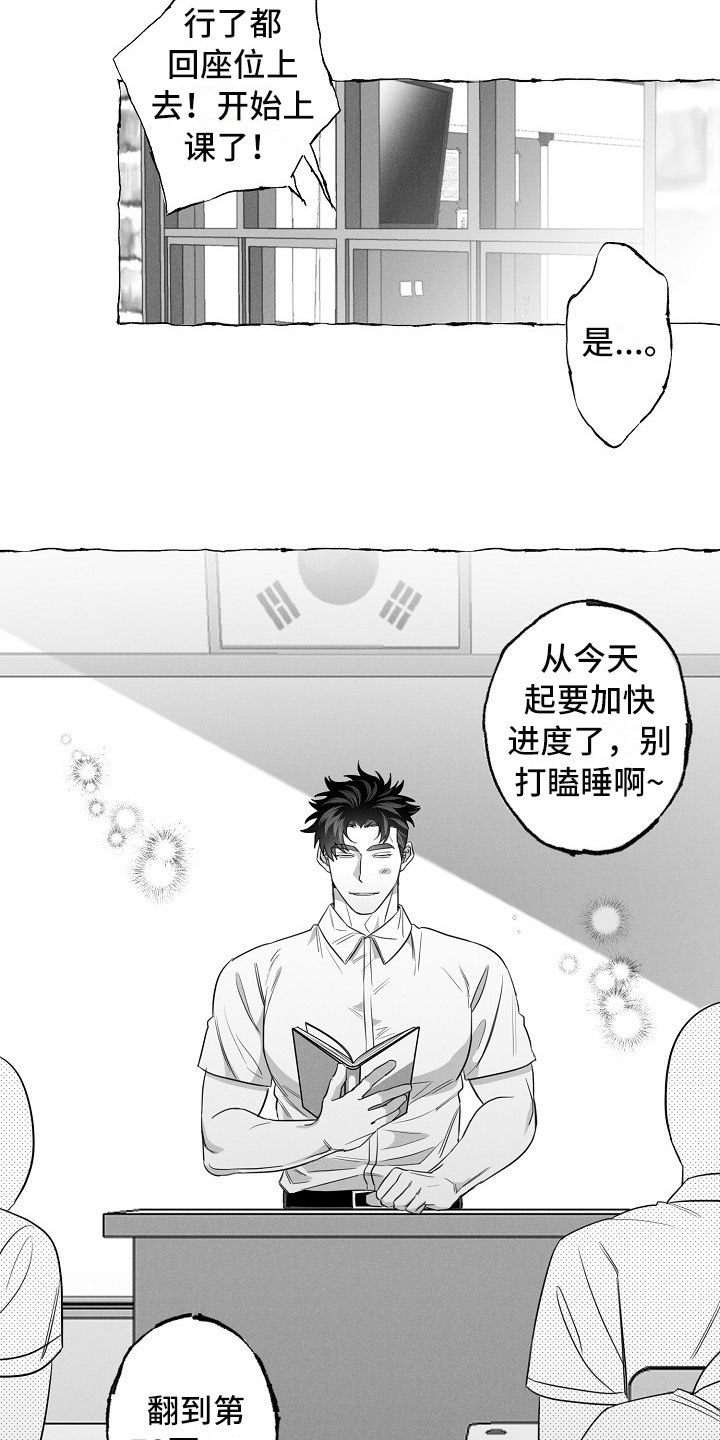 《我的真心实意》漫画最新章节第20章：有意思的恋爱免费下拉式在线观看章节第【7】张图片