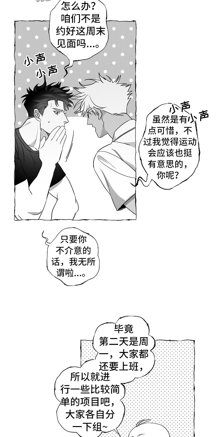 《我的真心实意》漫画最新章节第21章：软肋免费下拉式在线观看章节第【14】张图片