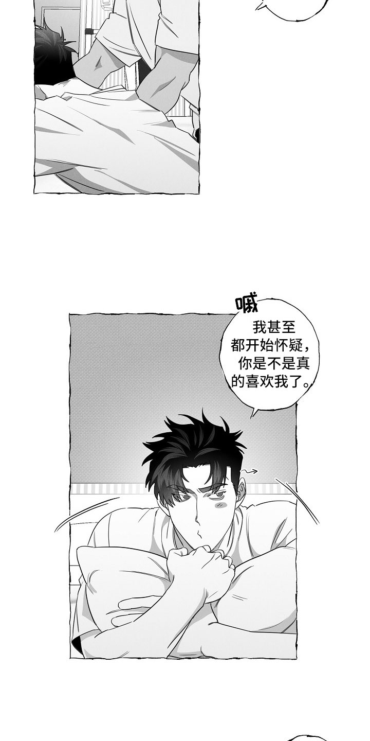 《我的真心实意》漫画最新章节第21章：软肋免费下拉式在线观看章节第【7】张图片