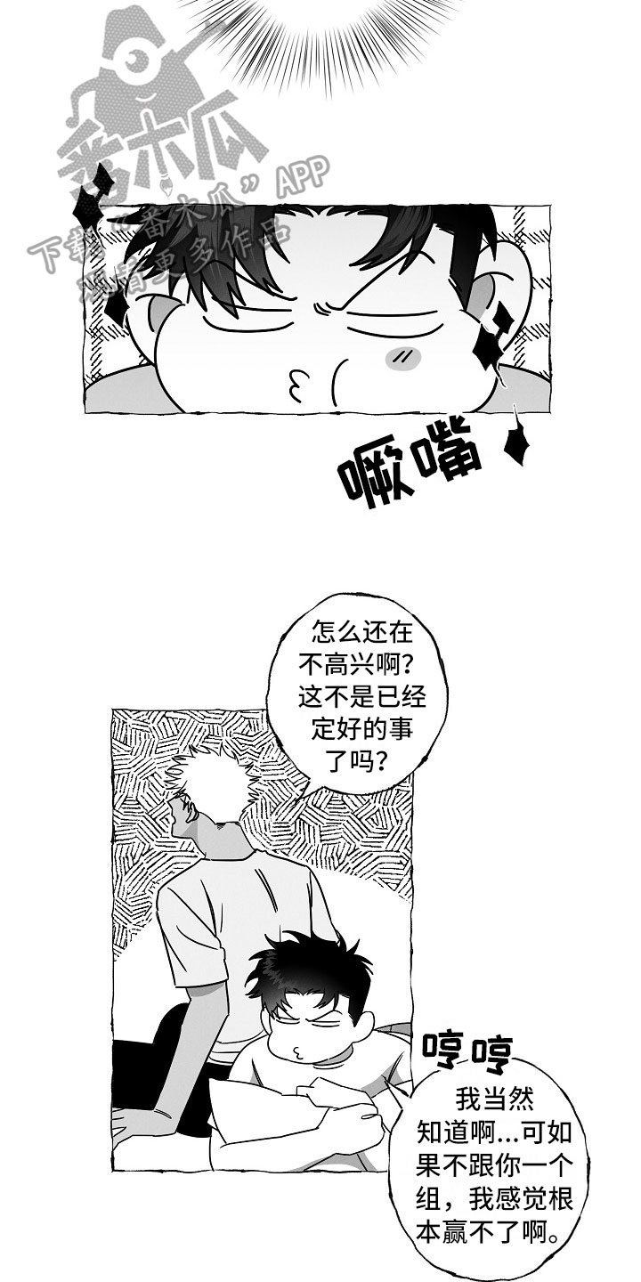 《我的真心实意》漫画最新章节第21章：软肋免费下拉式在线观看章节第【10】张图片