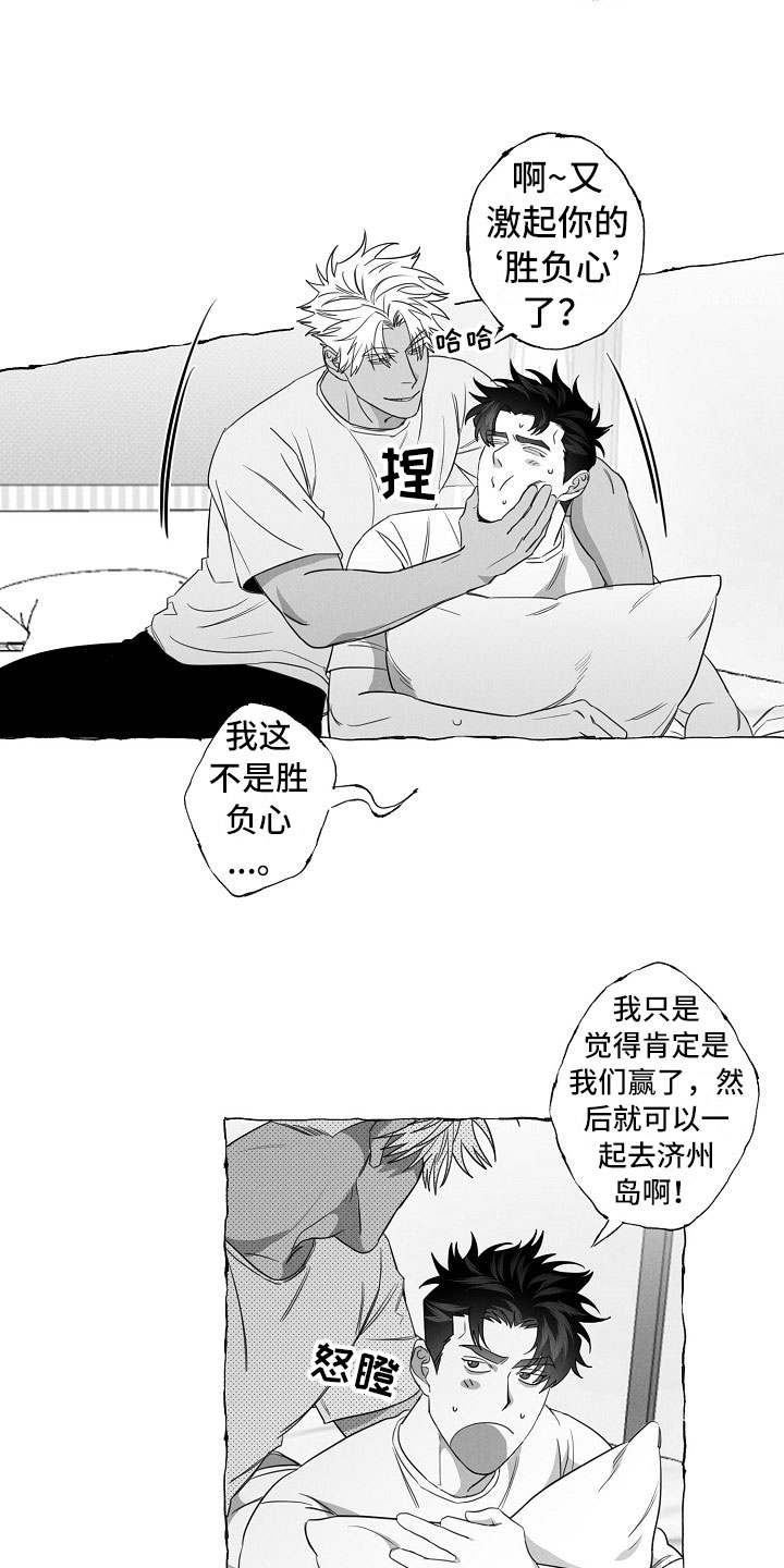 《我的真心实意》漫画最新章节第21章：软肋免费下拉式在线观看章节第【9】张图片