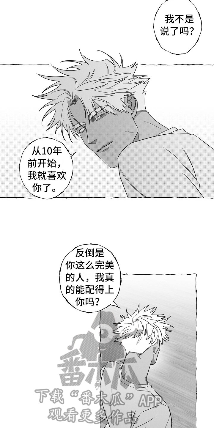 《我的真心实意》漫画最新章节第21章：软肋免费下拉式在线观看章节第【6】张图片