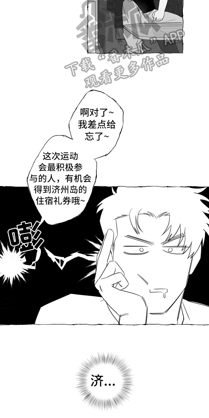 《我的真心实意》漫画最新章节第21章：软肋免费下拉式在线观看章节第【12】张图片