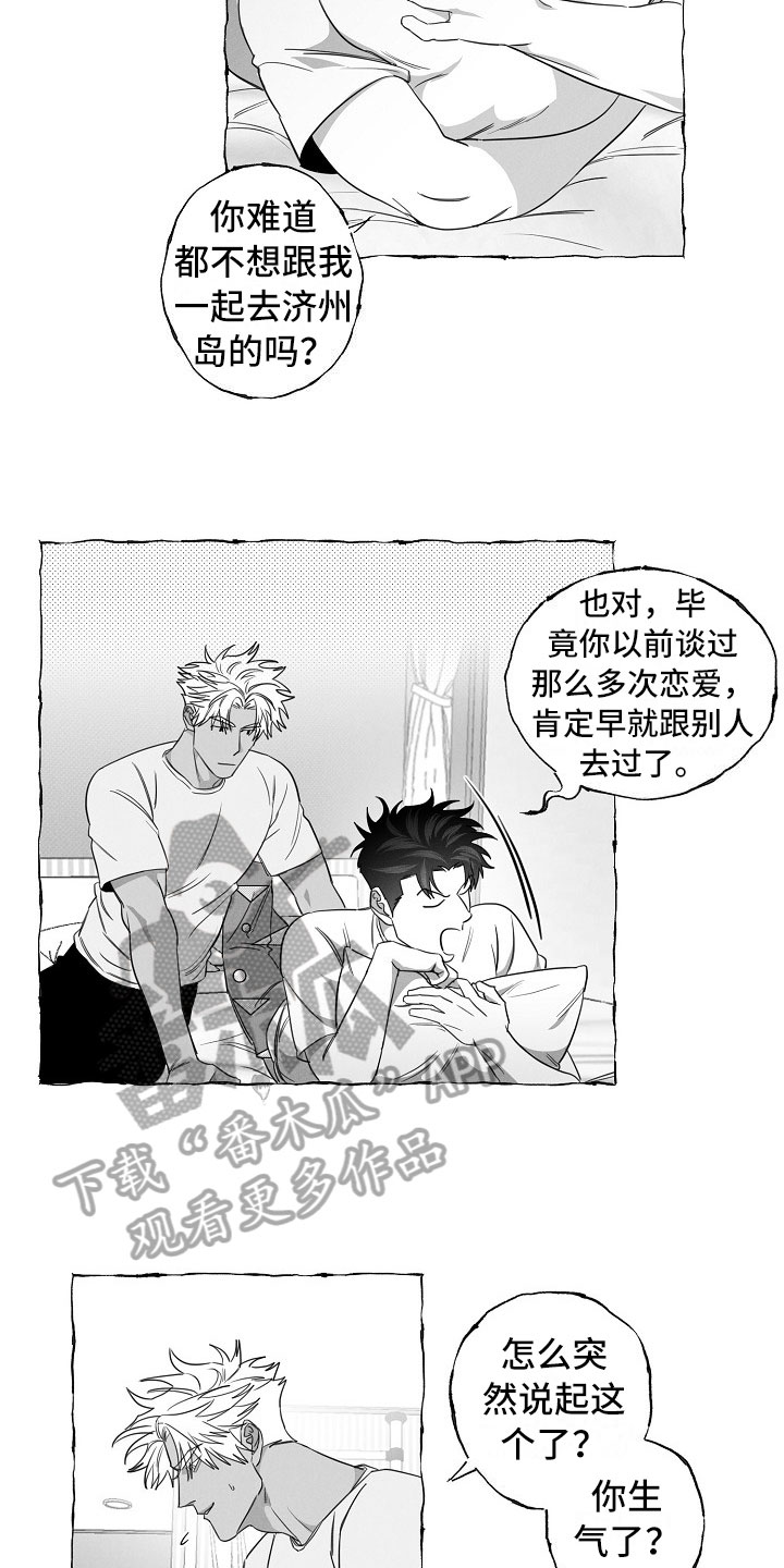 《我的真心实意》漫画最新章节第21章：软肋免费下拉式在线观看章节第【8】张图片