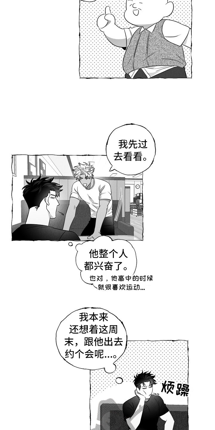 《我的真心实意》漫画最新章节第21章：软肋免费下拉式在线观看章节第【13】张图片