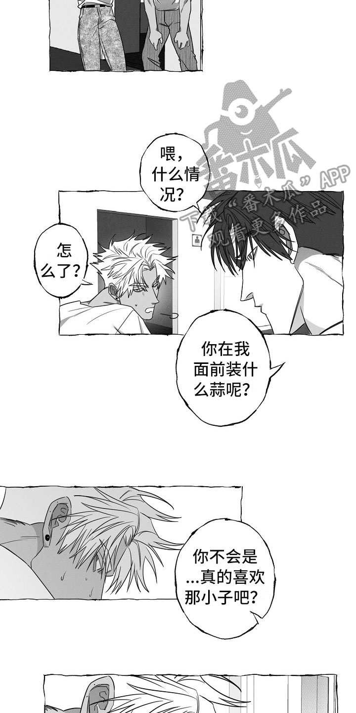 《我的真心实意》漫画最新章节第23章：打赌免费下拉式在线观看章节第【7】张图片