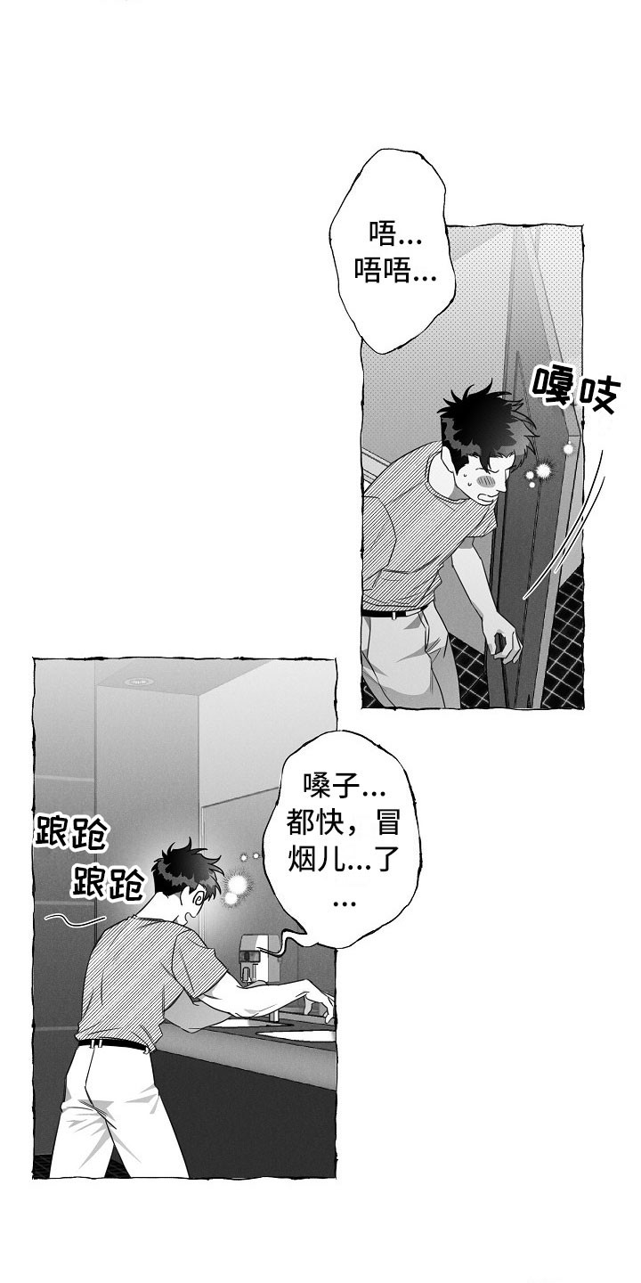 《我的真心实意》漫画最新章节第23章：打赌免费下拉式在线观看章节第【4】张图片