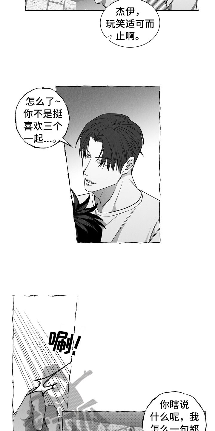 《我的真心实意》漫画最新章节第23章：打赌免费下拉式在线观看章节第【10】张图片