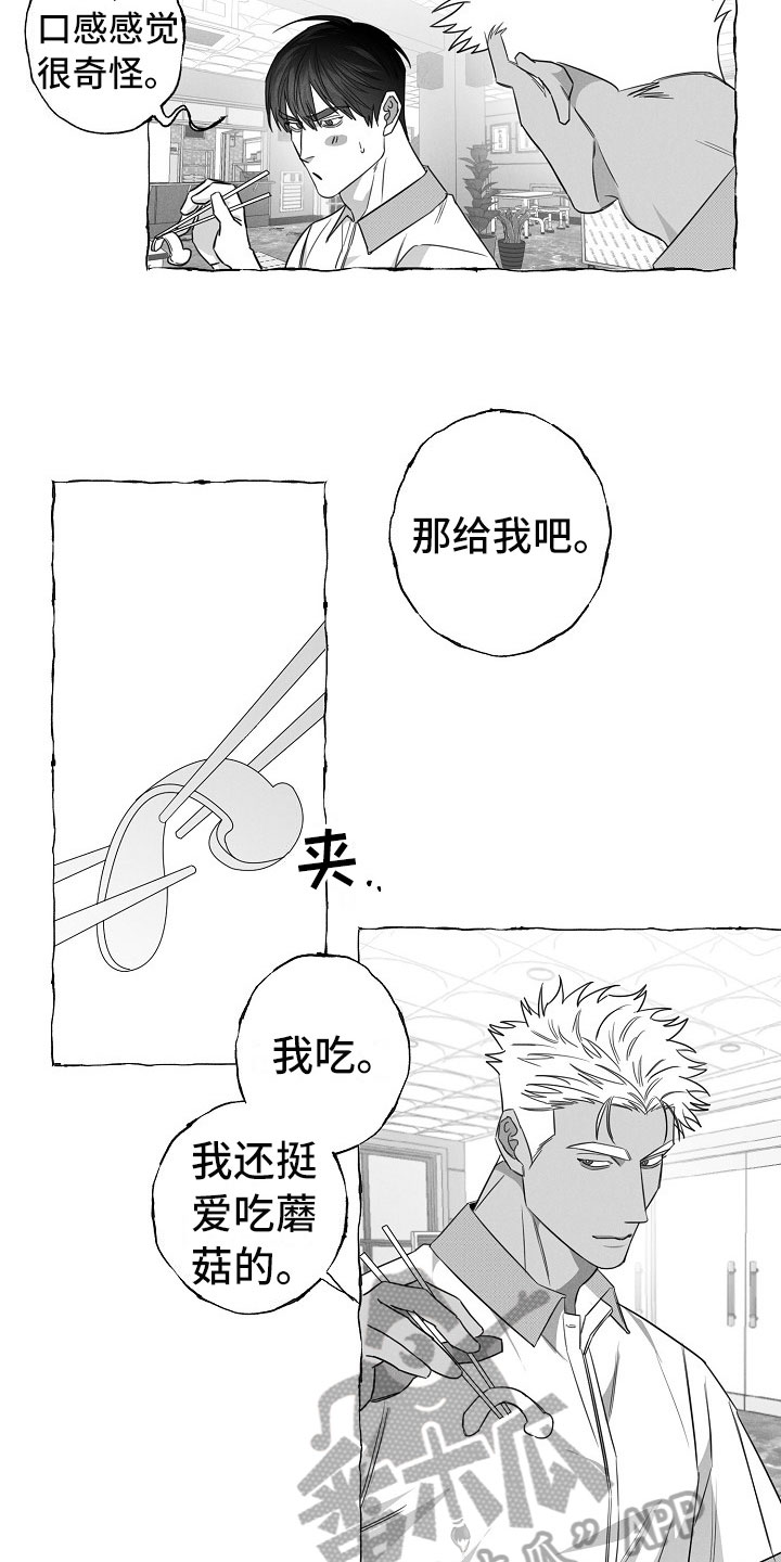 《我的真心实意》漫画最新章节第24章：不联系免费下拉式在线观看章节第【10】张图片