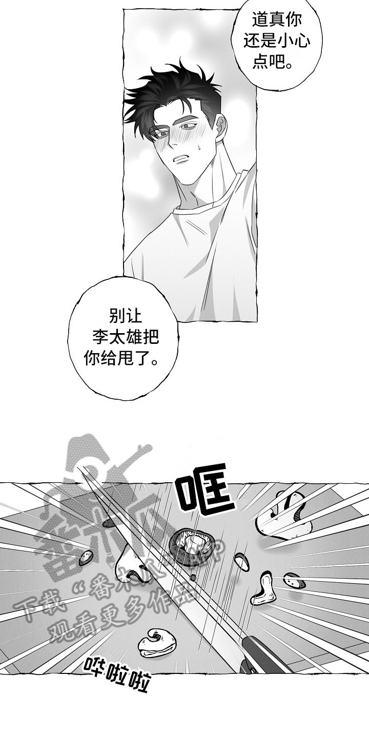 《我的真心实意》漫画最新章节第24章：不联系免费下拉式在线观看章节第【8】张图片