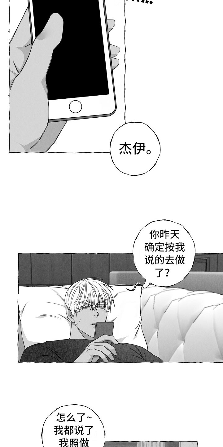 《我的真心实意》漫画最新章节第24章：不联系免费下拉式在线观看章节第【4】张图片