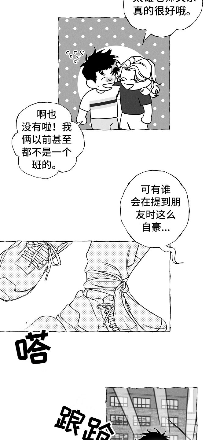 《我的真心实意》漫画最新章节第25章：运动会免费下拉式在线观看章节第【2】张图片