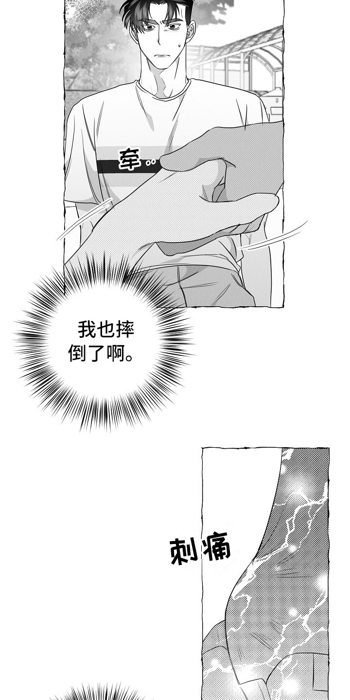 《我的真心实意》漫画最新章节第26章：快递免费下拉式在线观看章节第【13】张图片