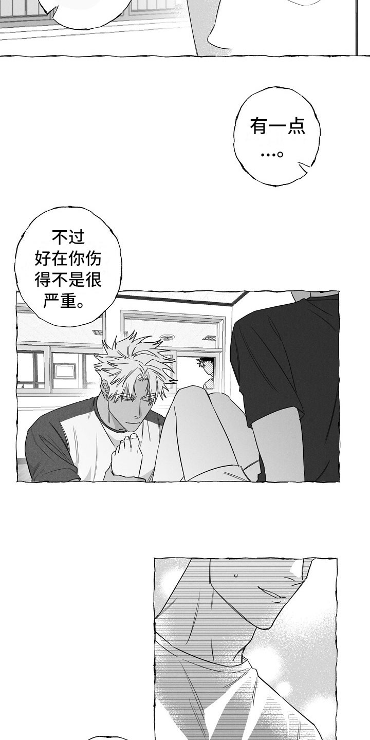 《我的真心实意》漫画最新章节第26章：快递免费下拉式在线观看章节第【9】张图片