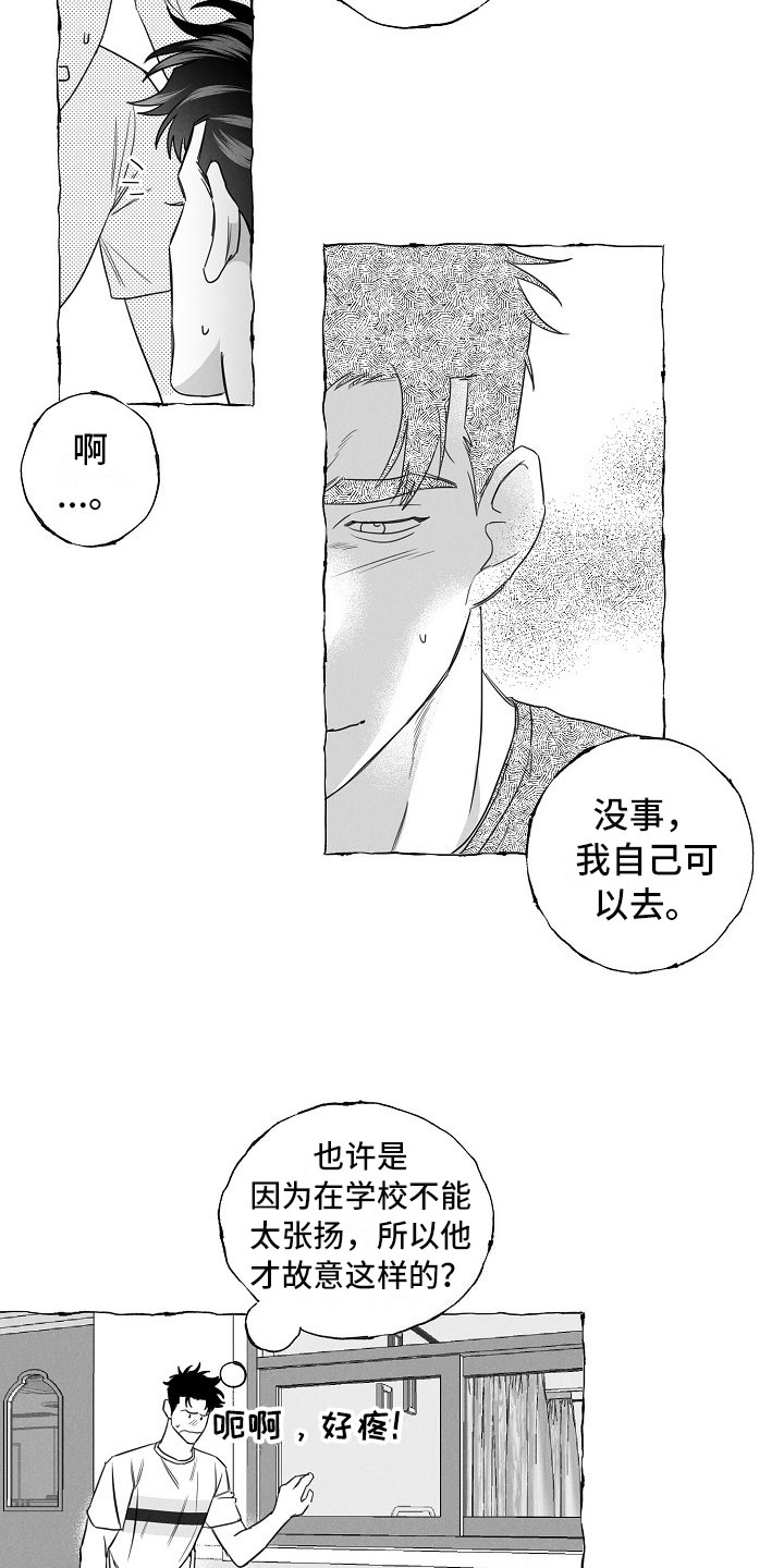 《我的真心实意》漫画最新章节第26章：快递免费下拉式在线观看章节第【11】张图片