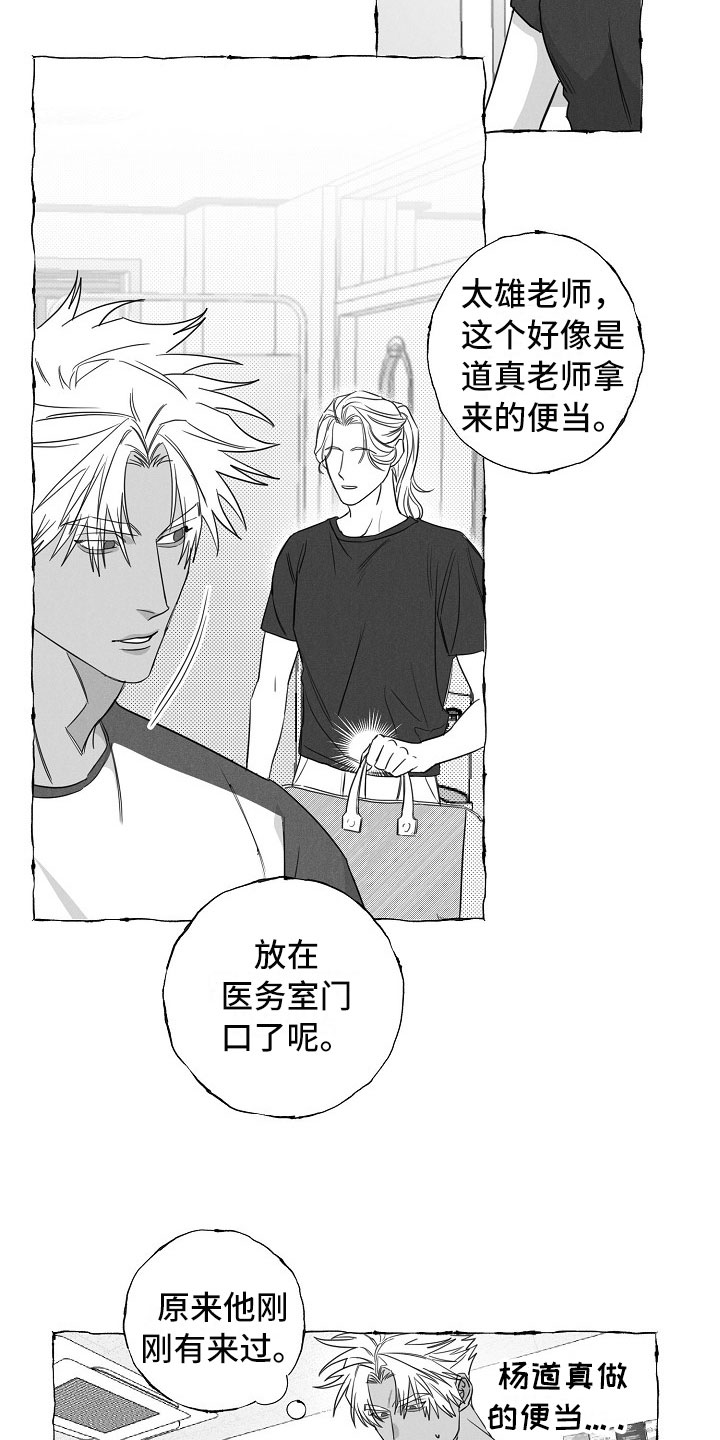 《我的真心实意》漫画最新章节第26章：快递免费下拉式在线观看章节第【7】张图片