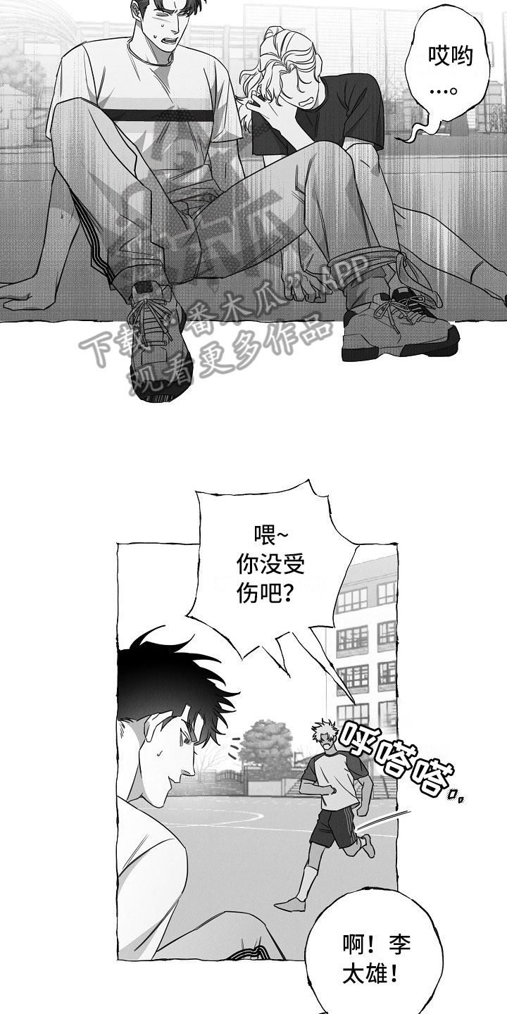 《我的真心实意》漫画最新章节第26章：快递免费下拉式在线观看章节第【17】张图片