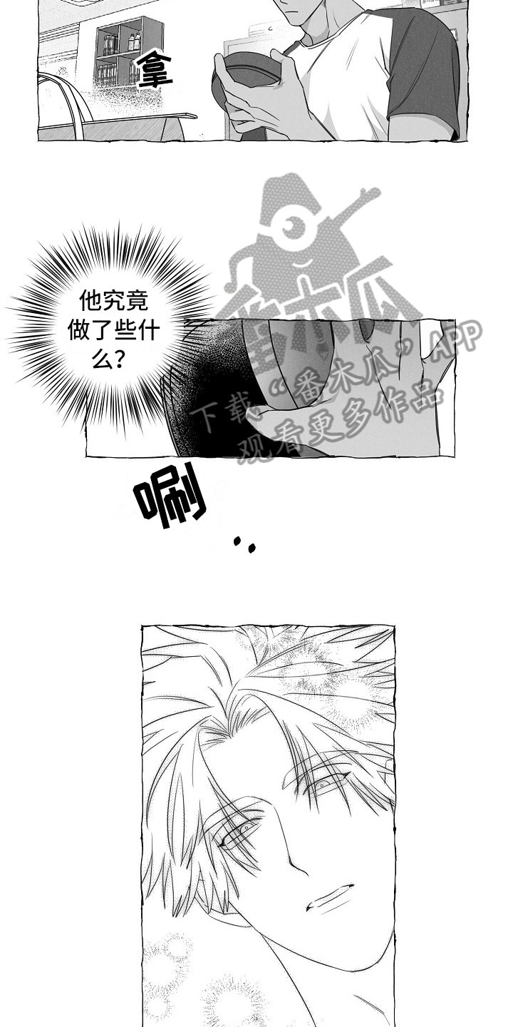 《我的真心实意》漫画最新章节第26章：快递免费下拉式在线观看章节第【6】张图片